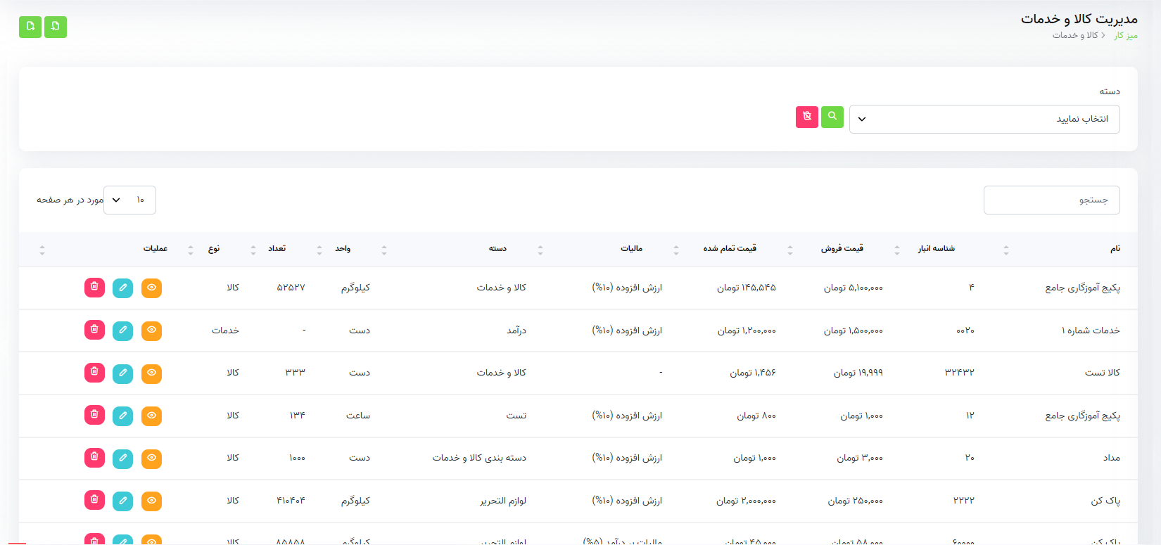 اسلاید 3